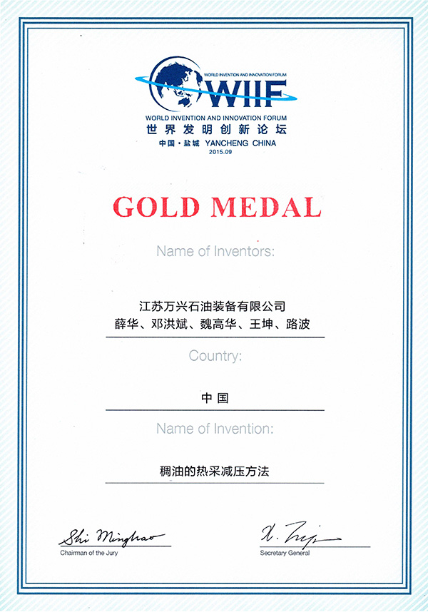       發明創新論壇金獎
